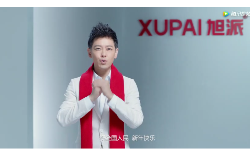 旭派電池祝全國人民新年快樂！