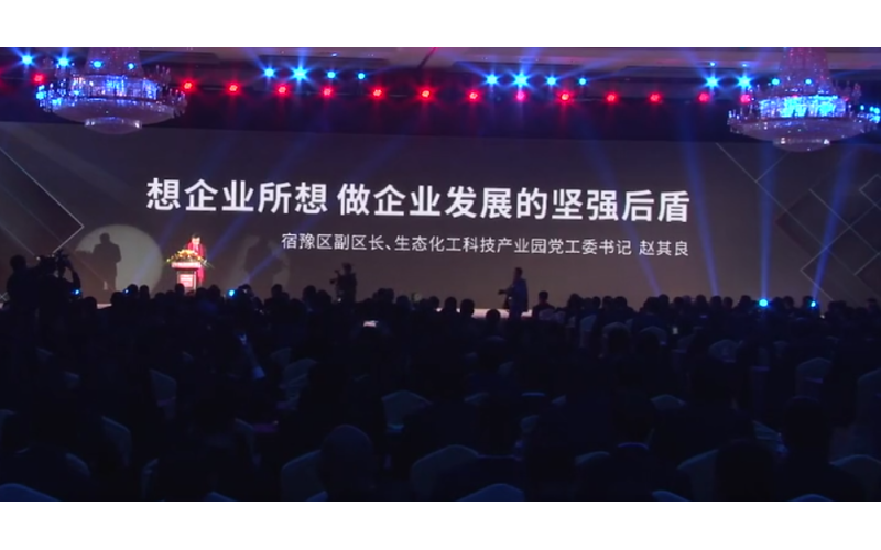 宿豫區(qū)副區(qū)長(zhǎng)趙其良旭派電池代理商大會(huì)講話