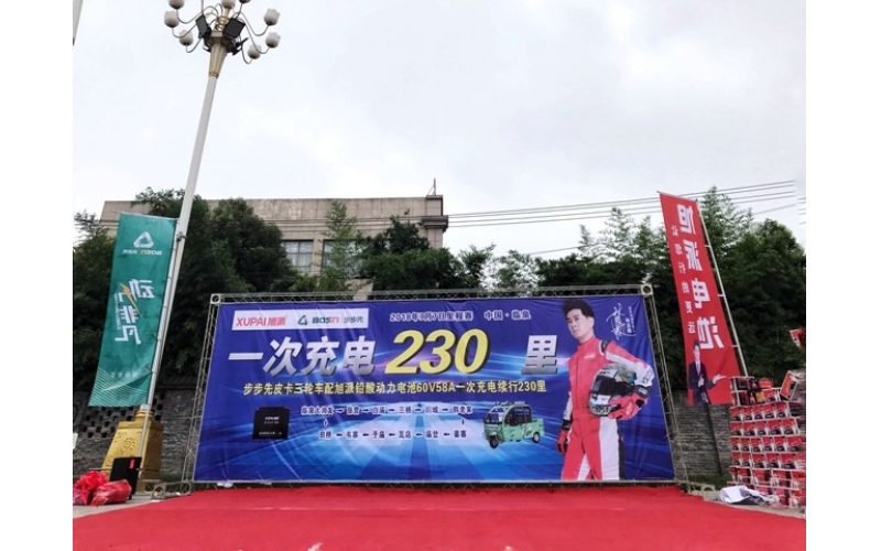 實力見證非凡！旭派一次充電續(xù)行230里挑戰(zhàn)賽燃爆臨泉！