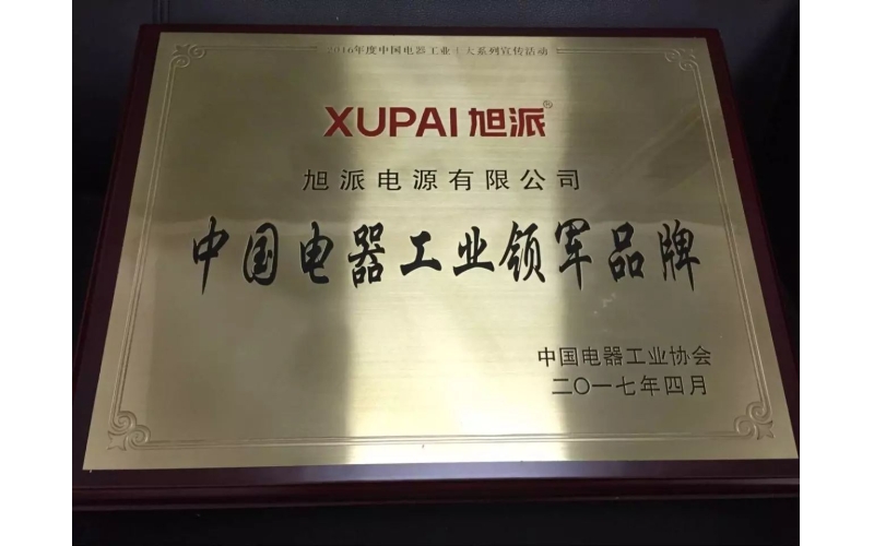 重磅消息！旭派電池又得獎(jiǎng)了！