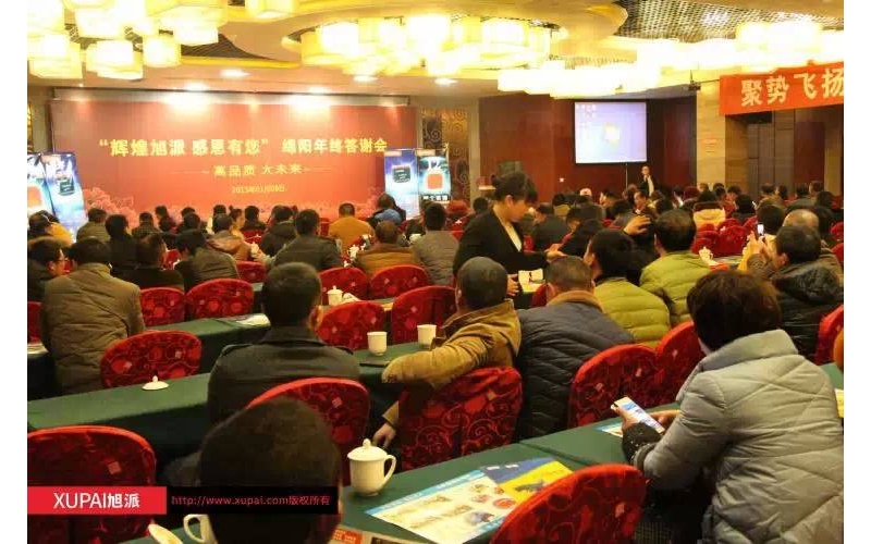 感恩有你 旭派電池2014四川綿陽年終答謝會(huì)濃情啟幕！