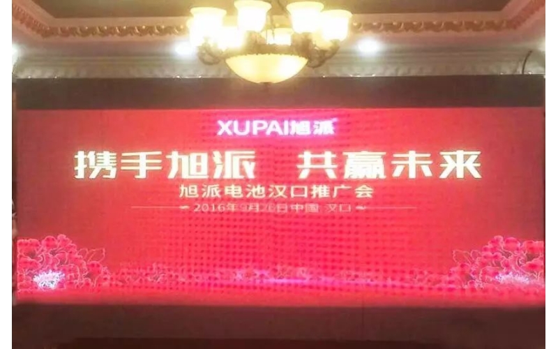 現(xiàn)場訂貨2000組！2016年旭派電池漢口推廣會完美收官！