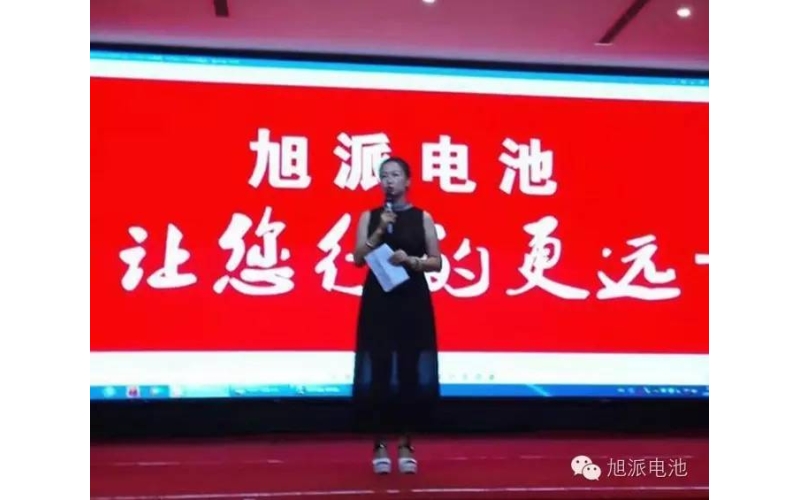 現(xiàn)場訂貨2000組！！旭派電池內(nèi)黃地區(qū)客戶答謝會就是這么給力！