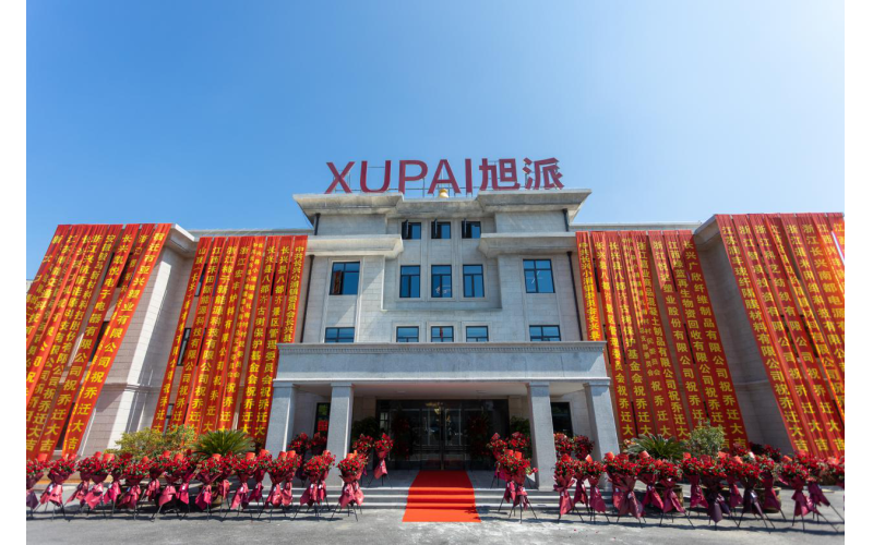 喜訊|恭賀旭派集團喬遷之喜——凝心聚力，揚帆新征程！