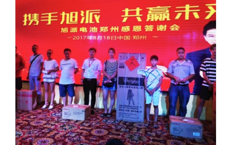 代理旭派電池都需要具備哪些條件？