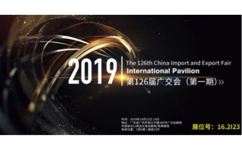 2019廣交會(huì)持續(xù)火爆！旭派強(qiáng)勢(shì)出擊！