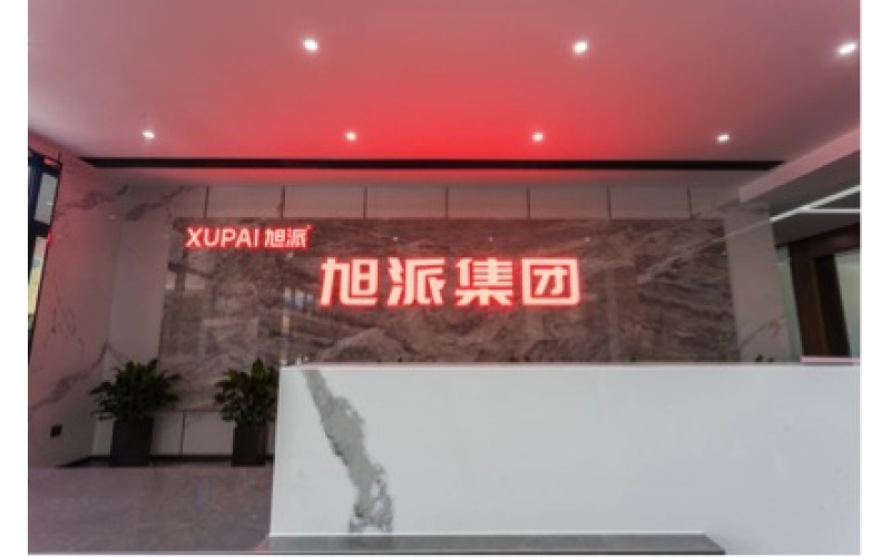 喜訊-恭賀旭派集團喬遷之喜——凝心聚力，揚帆新征程