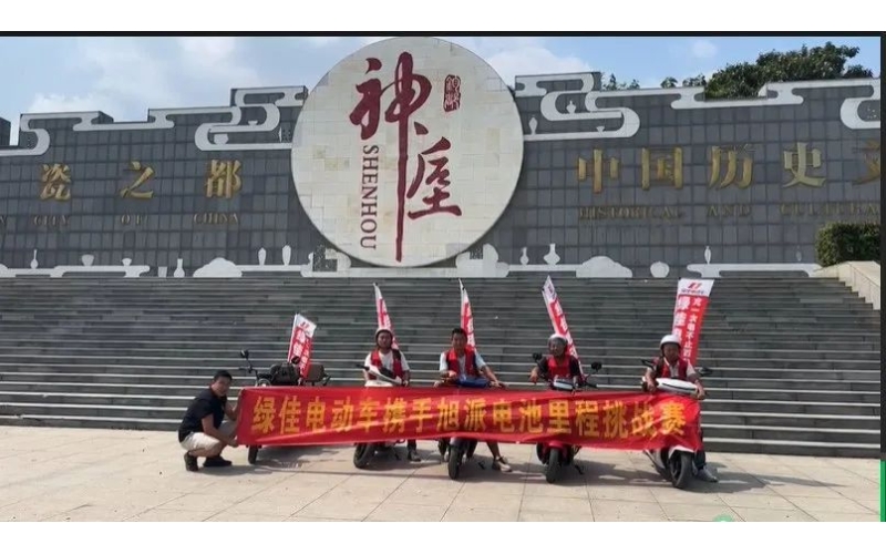 河南禹州旭派電池里程挑戰(zhàn)賽圓滿(mǎn)成功！386里超長(zhǎng)續(xù)航！